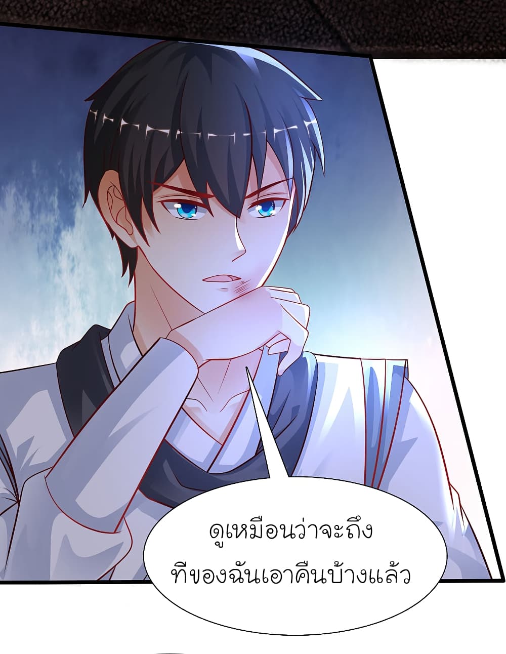 The Strongest Peach Blossom ตอนที่ 204 แปลไทย รูปที่ 14