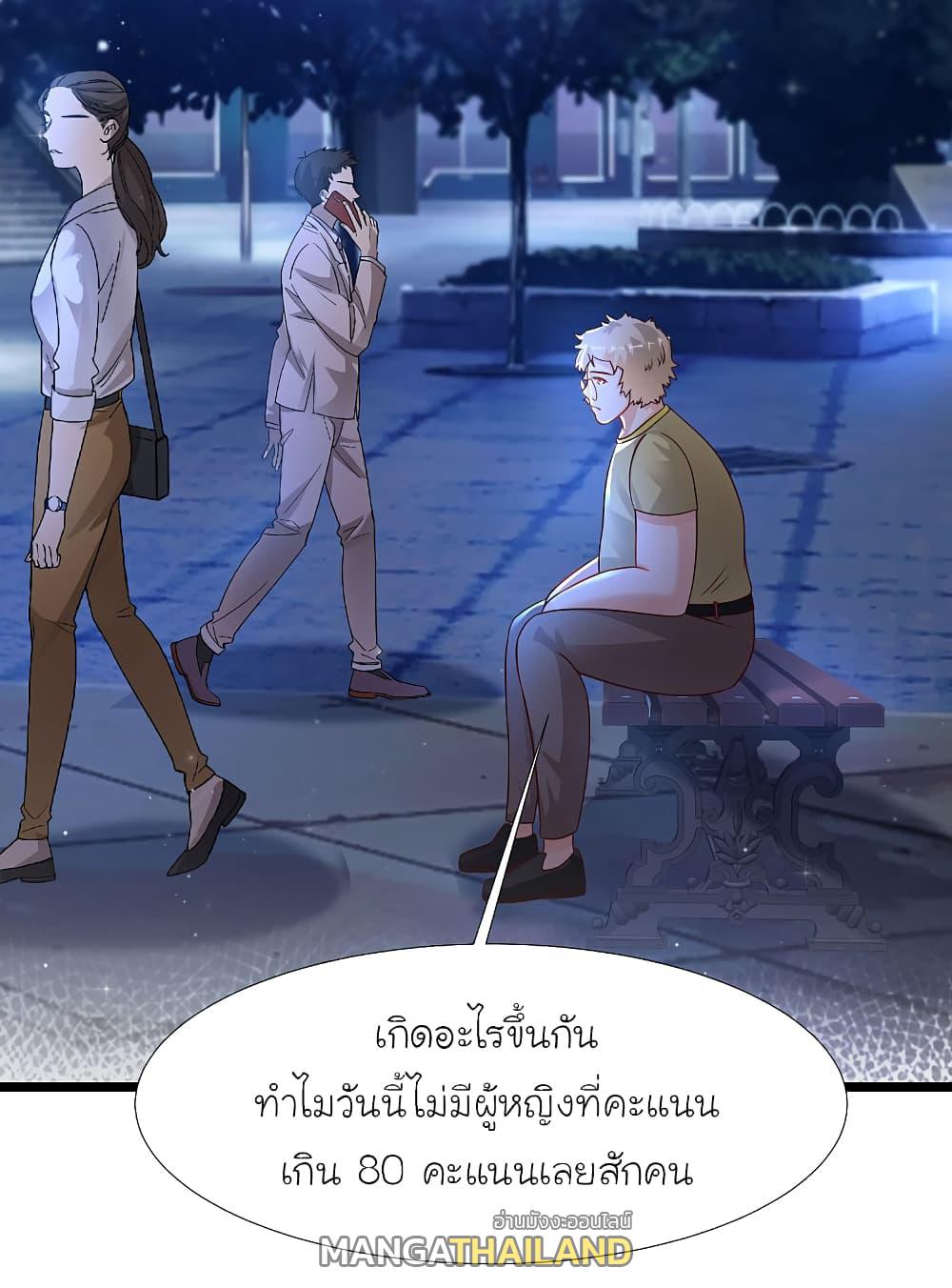 The Strongest Peach Blossom ตอนที่ 204 แปลไทย รูปที่ 25