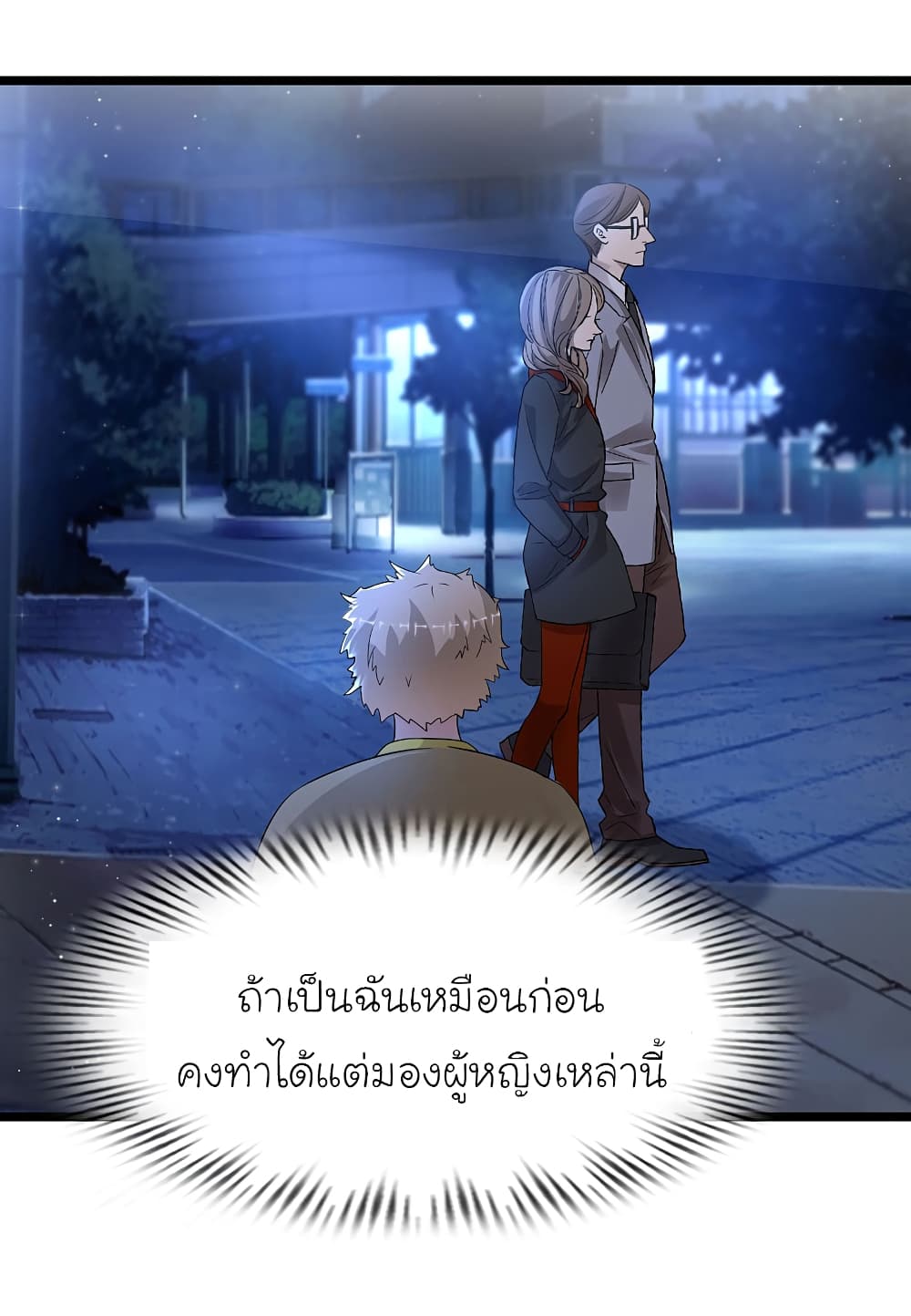 The Strongest Peach Blossom ตอนที่ 204 แปลไทย รูปที่ 26