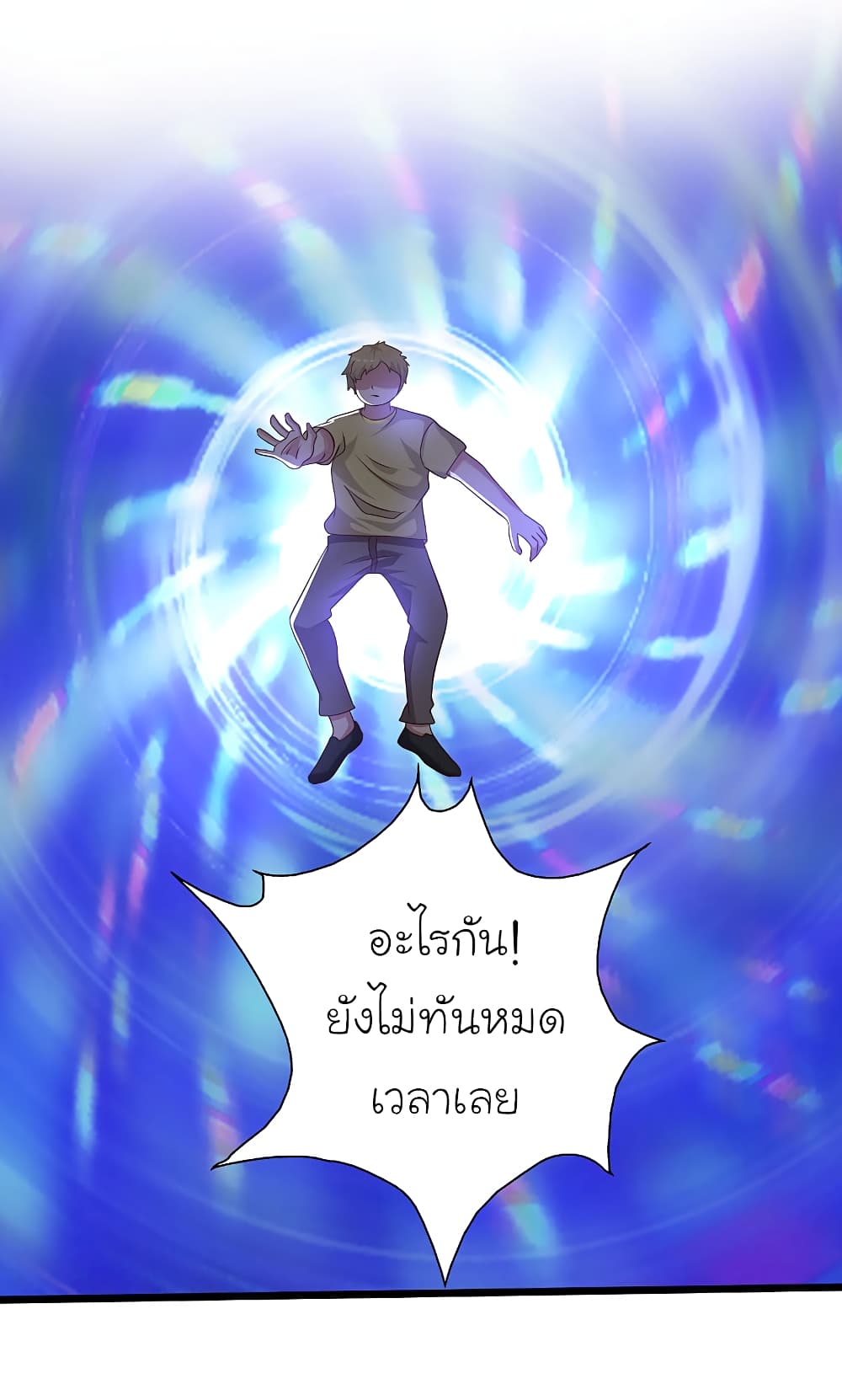 The Strongest Peach Blossom ตอนที่ 205 แปลไทย รูปที่ 6