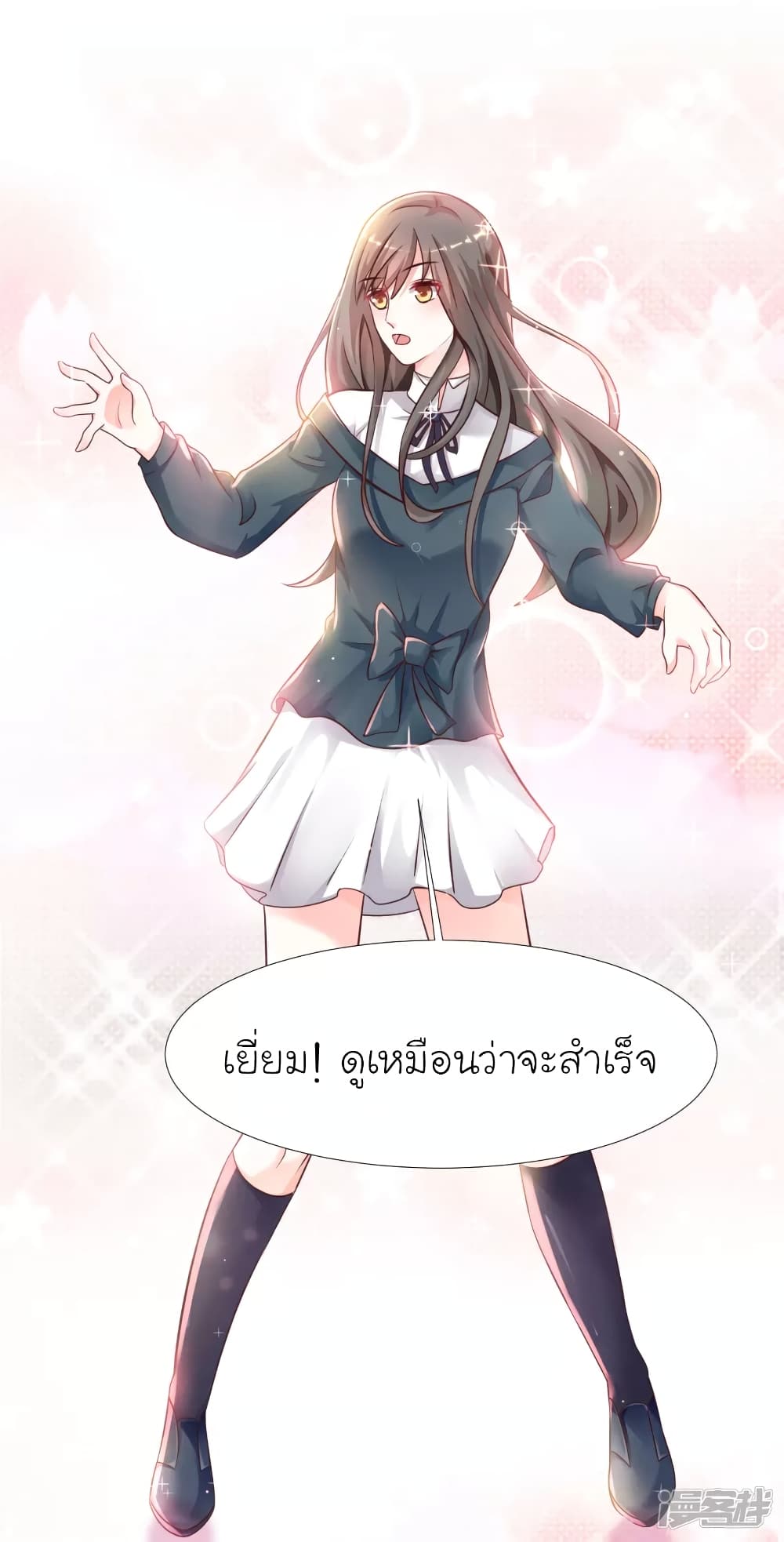 The Strongest Peach Blossom ตอนที่ 206 แปลไทย รูปที่ 16