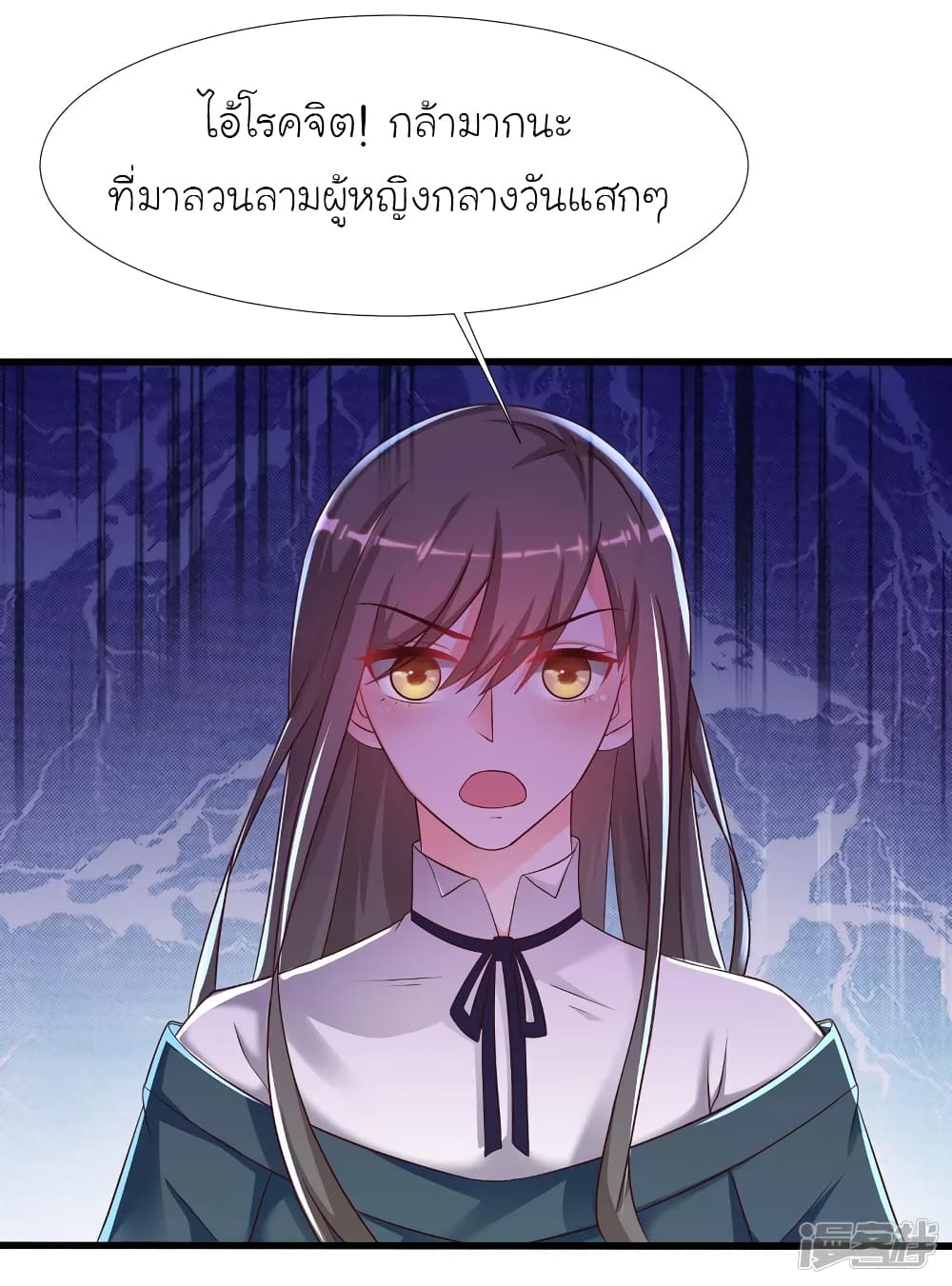 The Strongest Peach Blossom ตอนที่ 206 แปลไทย รูปที่ 6