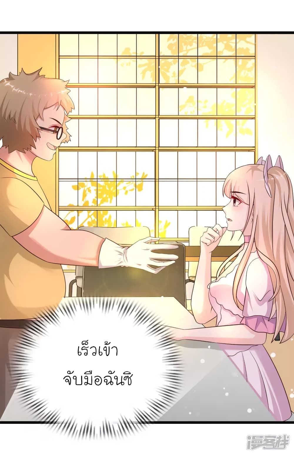 The Strongest Peach Blossom ตอนที่ 207 แปลไทย รูปที่ 13