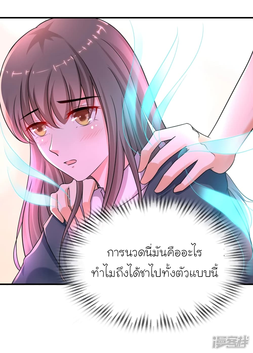 The Strongest Peach Blossom ตอนที่ 207 แปลไทย รูปที่ 2