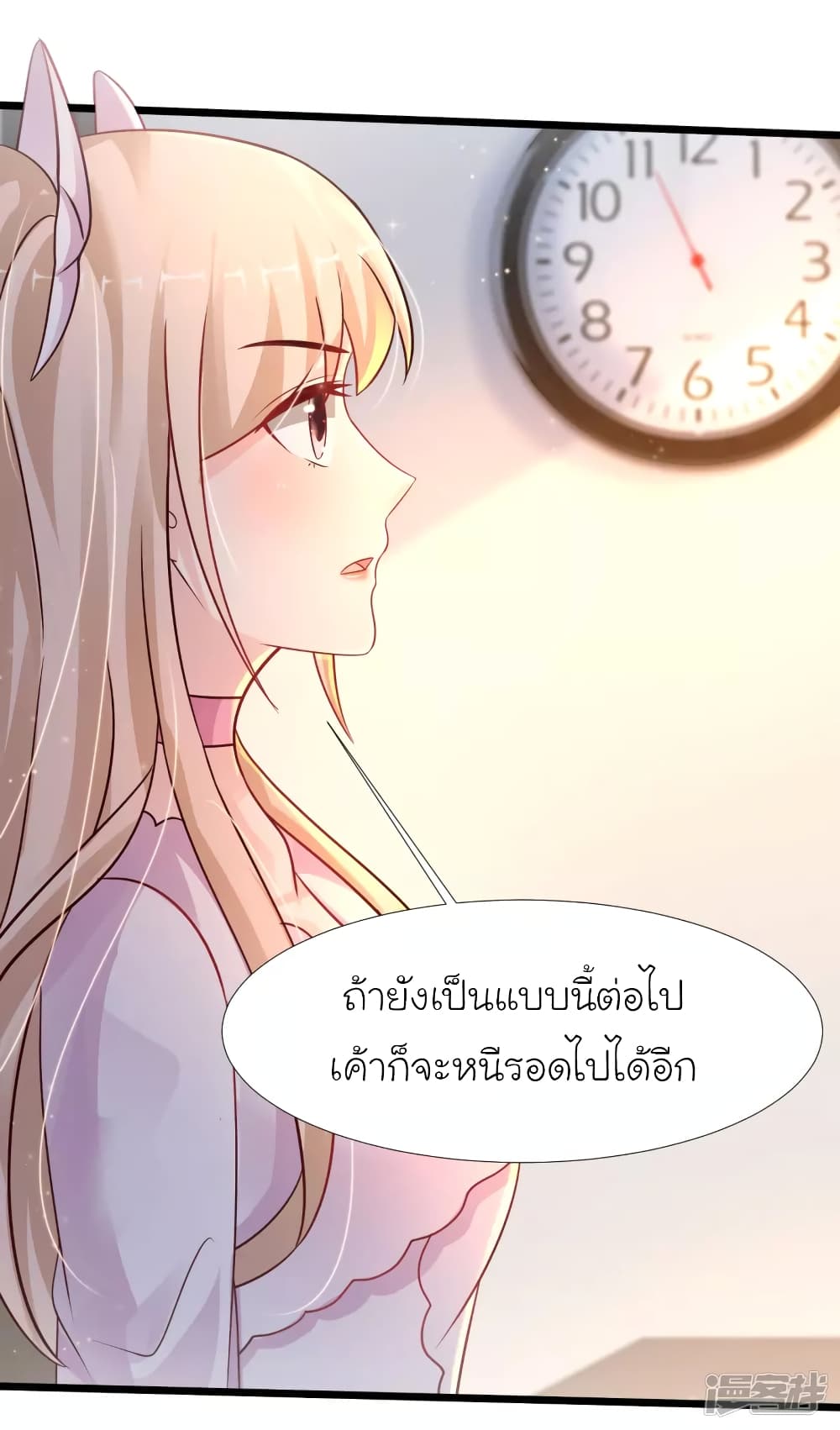 The Strongest Peach Blossom ตอนที่ 207 แปลไทย รูปที่ 24