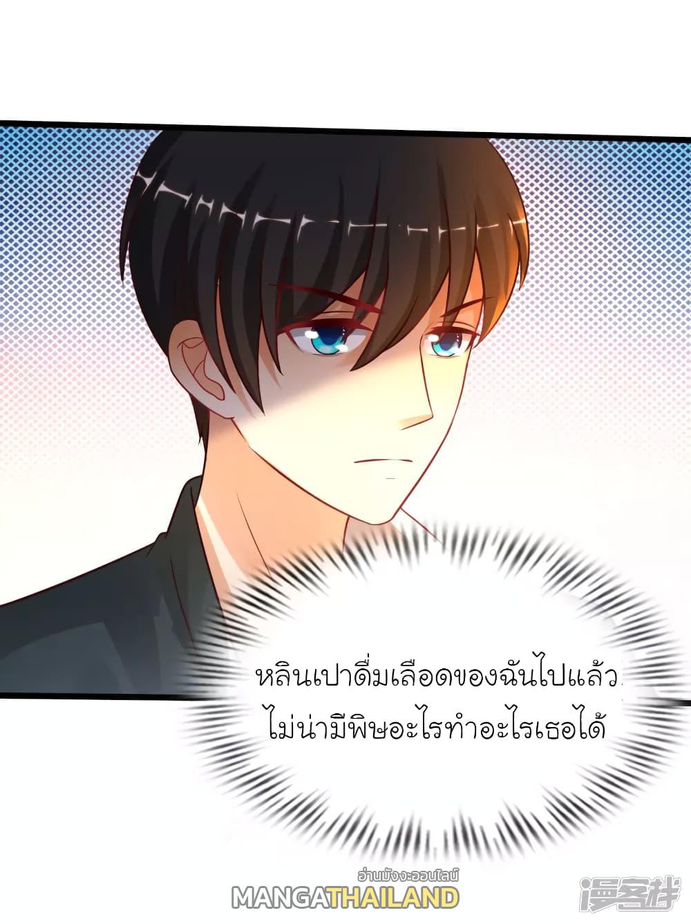 The Strongest Peach Blossom ตอนที่ 207 แปลไทย รูปที่ 27