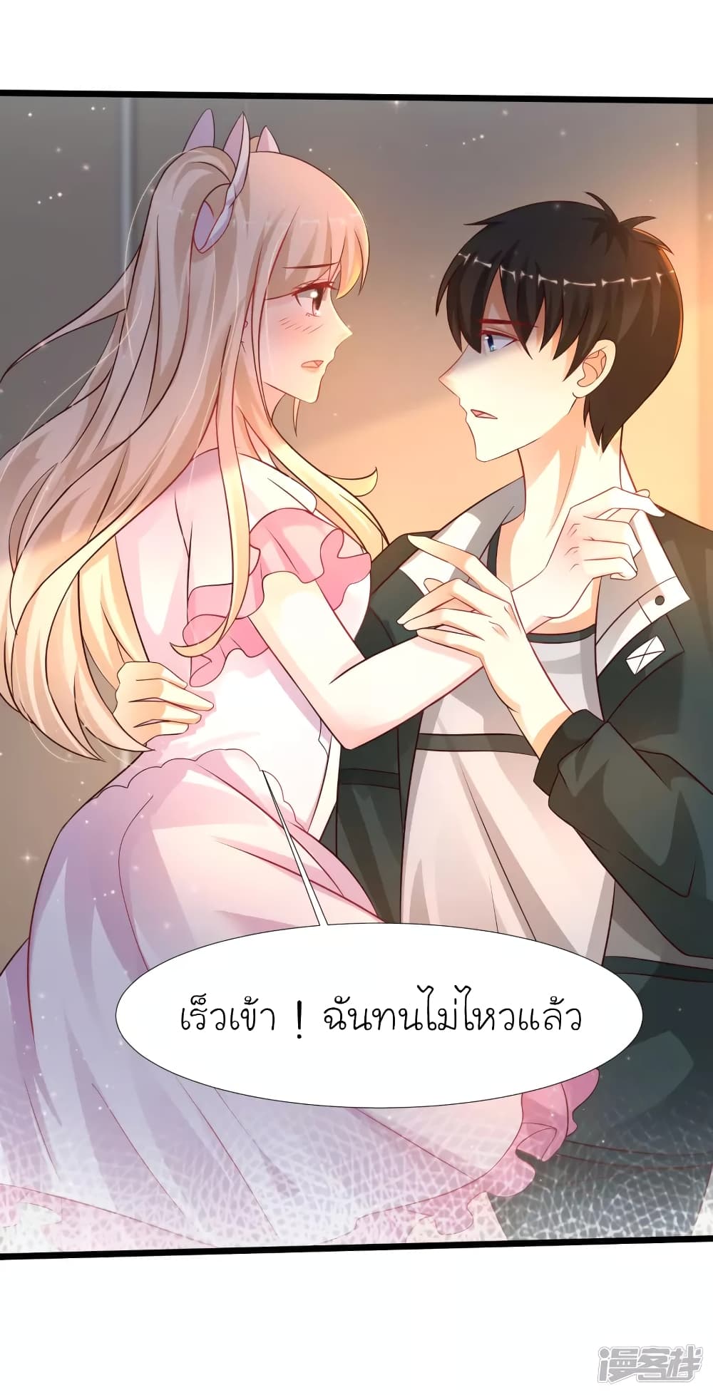 The Strongest Peach Blossom ตอนที่ 207 แปลไทย รูปที่ 28