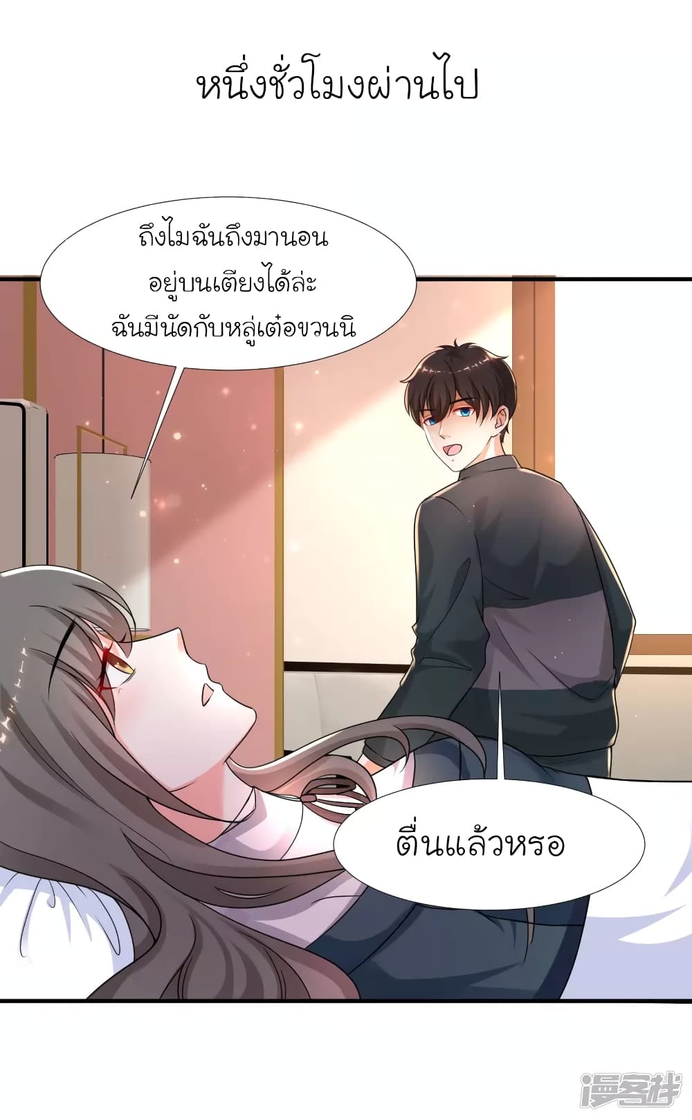 The Strongest Peach Blossom ตอนที่ 207 แปลไทย รูปที่ 6