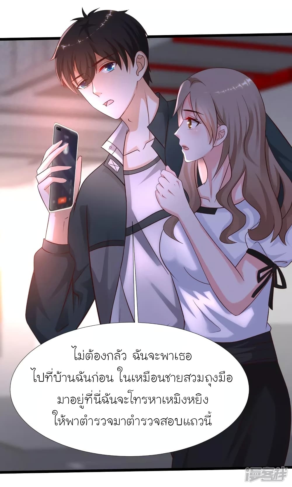 The Strongest Peach Blossom ตอนที่ 209 แปลไทย รูปที่ 22