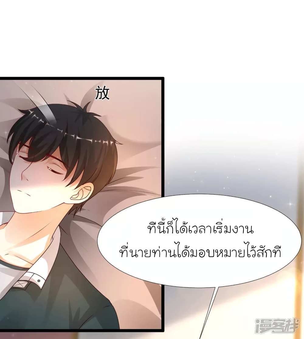 The Strongest Peach Blossom ตอนที่ 209 แปลไทย รูปที่ 30