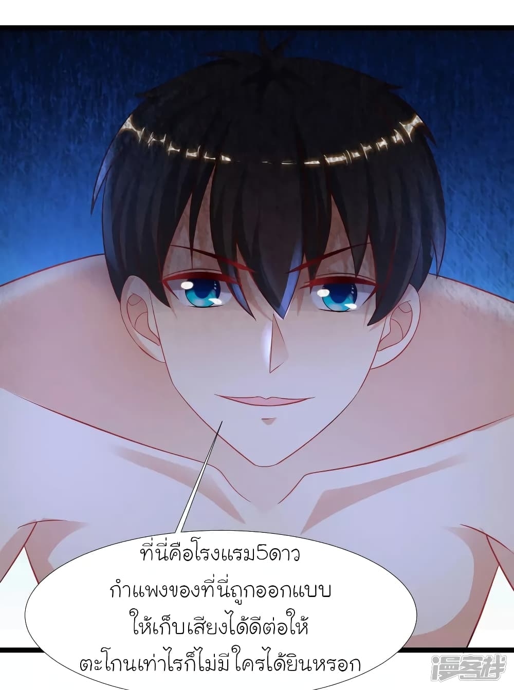 The Strongest Peach Blossom ตอนที่ 210 แปลไทย รูปที่ 15