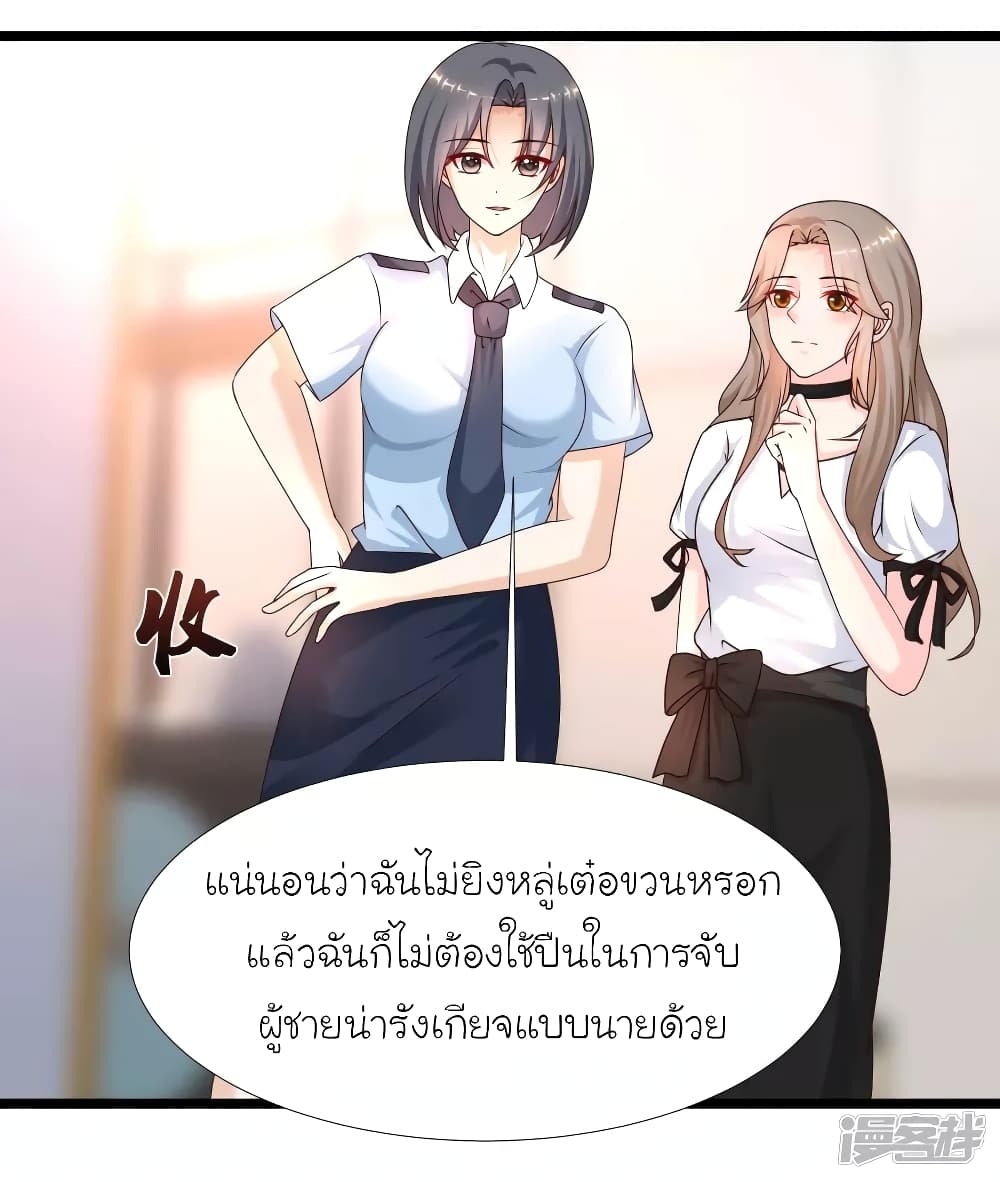 The Strongest Peach Blossom ตอนที่ 210 แปลไทย รูปที่ 22