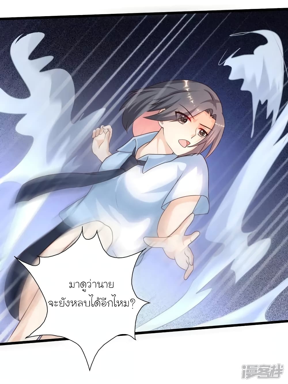 The Strongest Peach Blossom ตอนที่ 210 แปลไทย รูปที่ 26