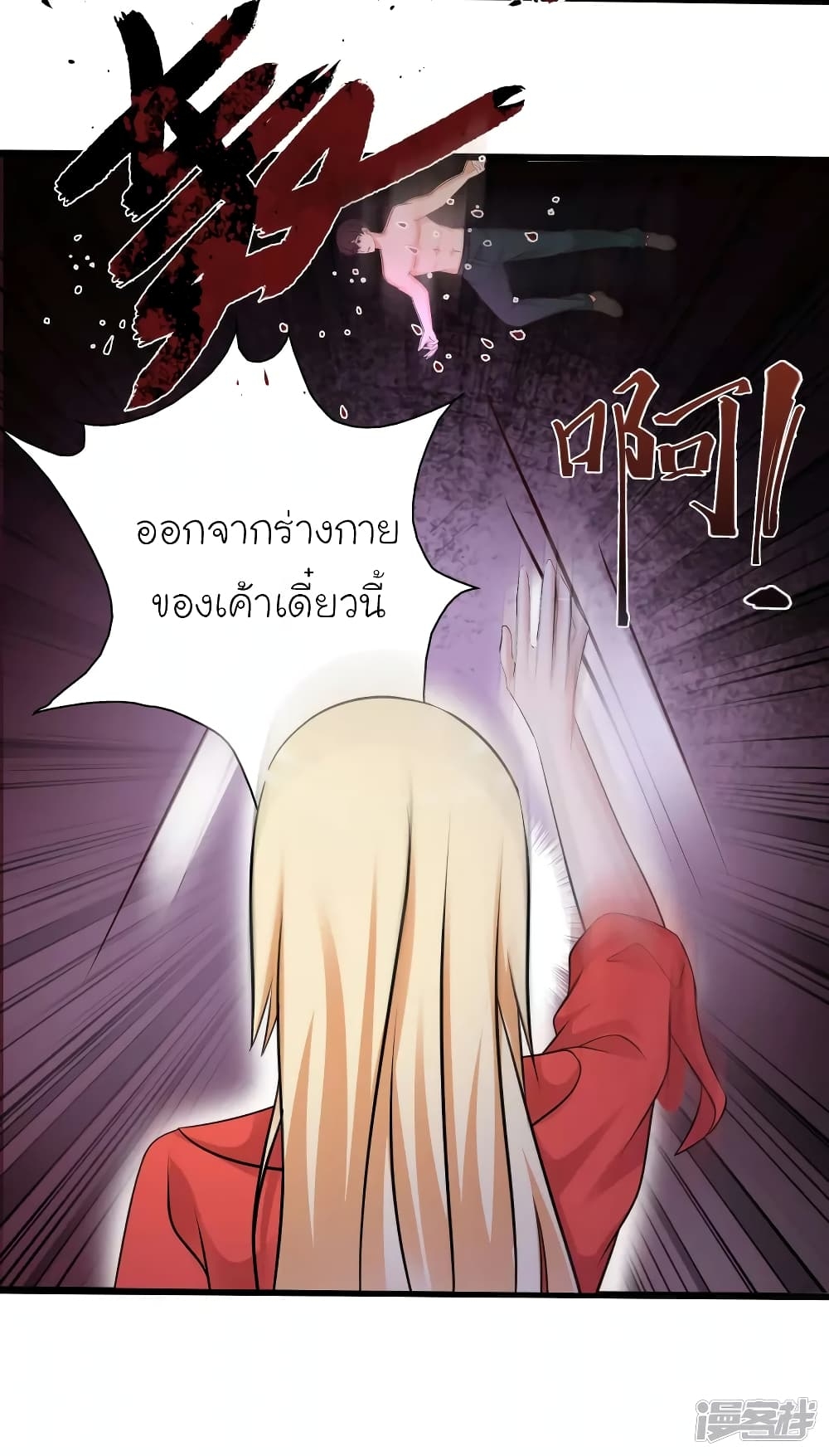 The Strongest Peach Blossom ตอนที่ 210 แปลไทย รูปที่ 37