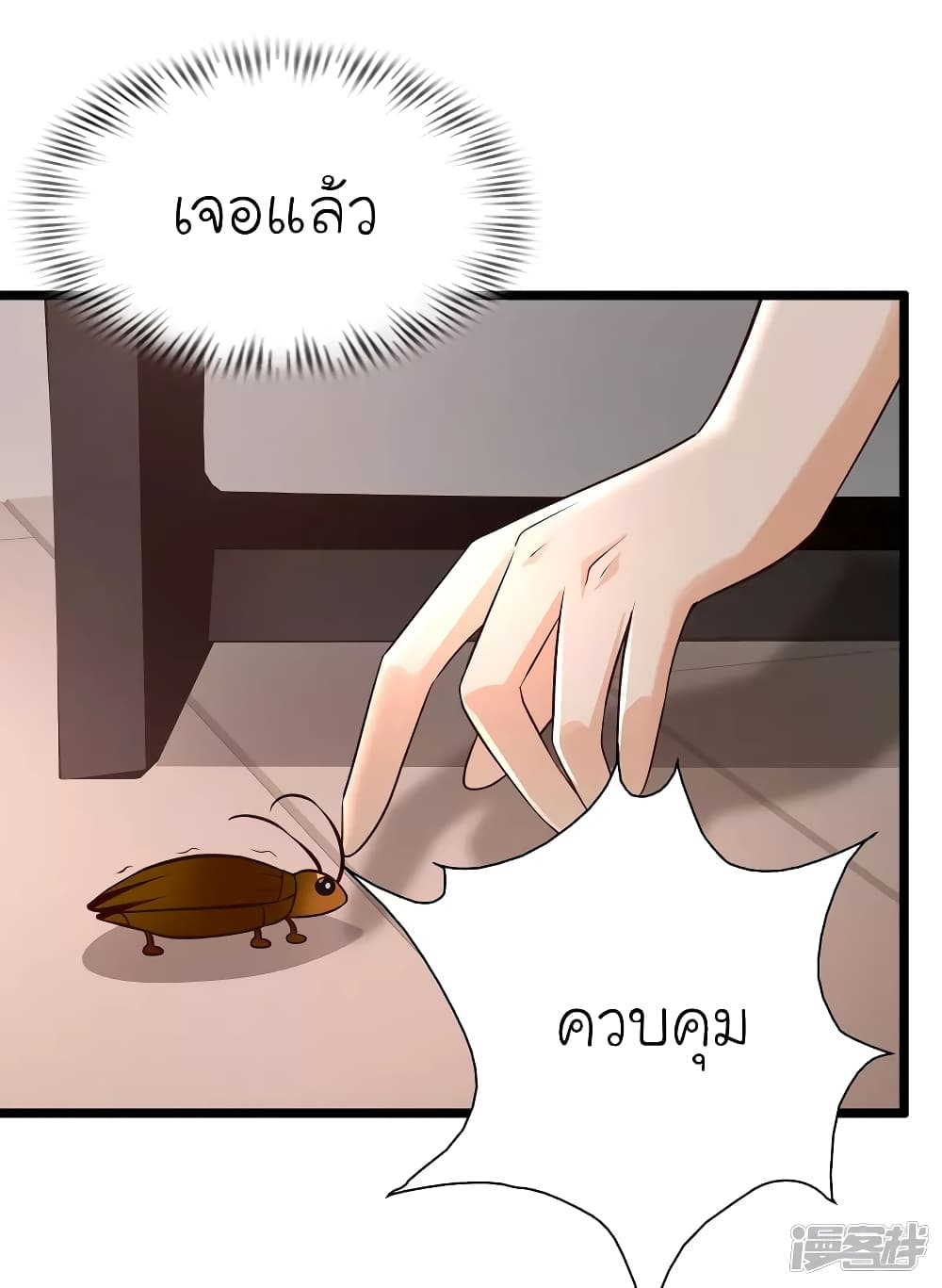 The Strongest Peach Blossom ตอนที่ 210 แปลไทย รูปที่ 41