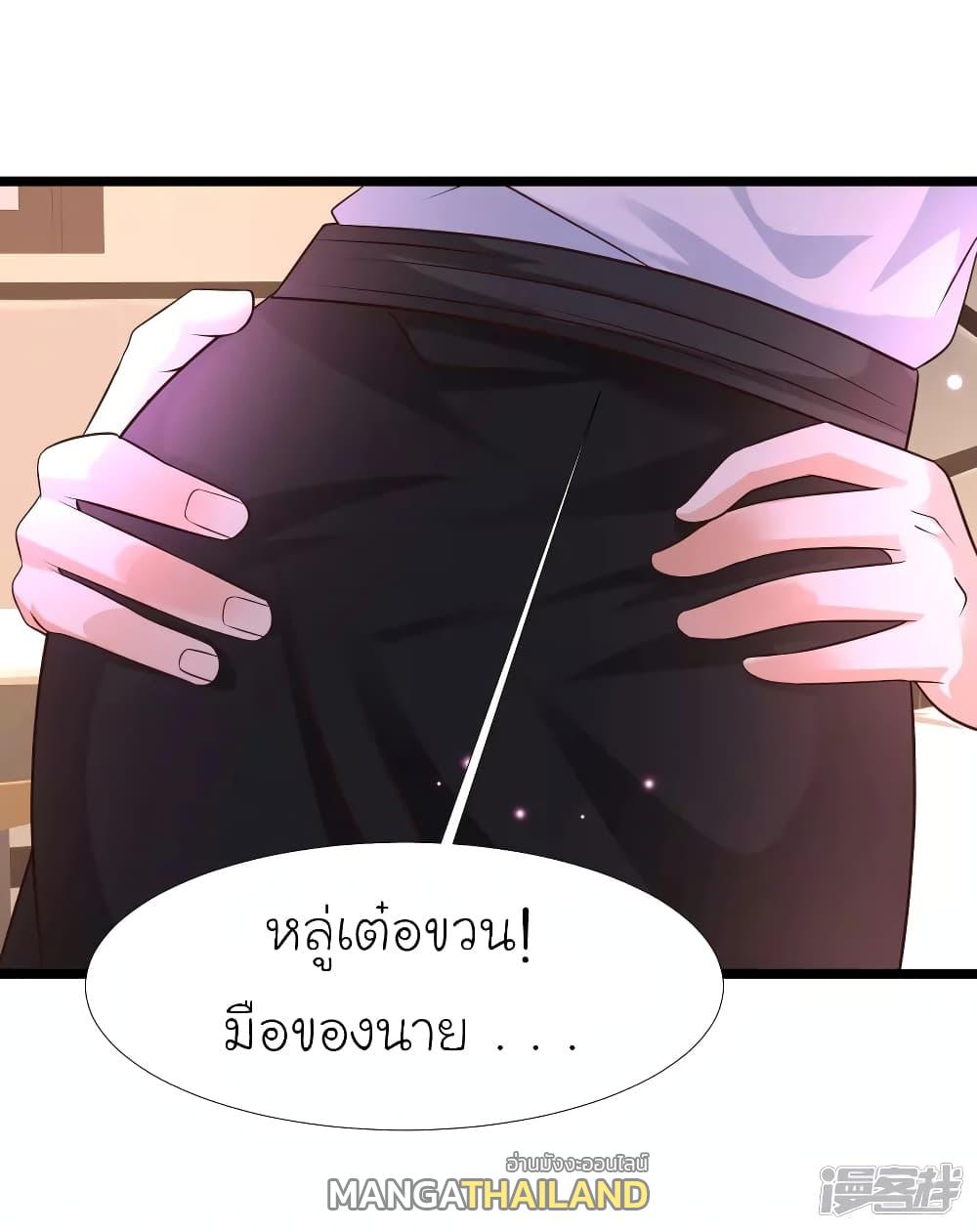 The Strongest Peach Blossom ตอนที่ 210 แปลไทย รูปที่ 7