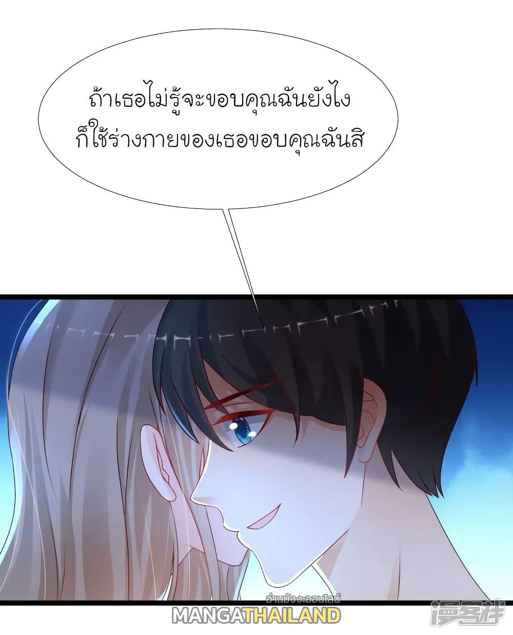 The Strongest Peach Blossom ตอนที่ 210 แปลไทย รูปที่ 8