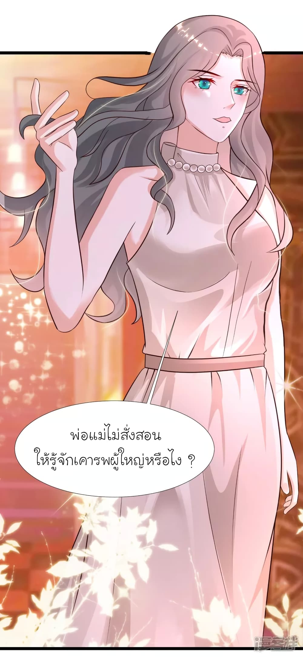 The Strongest Peach Blossom ตอนที่ 212 แปลไทย รูปที่ 11