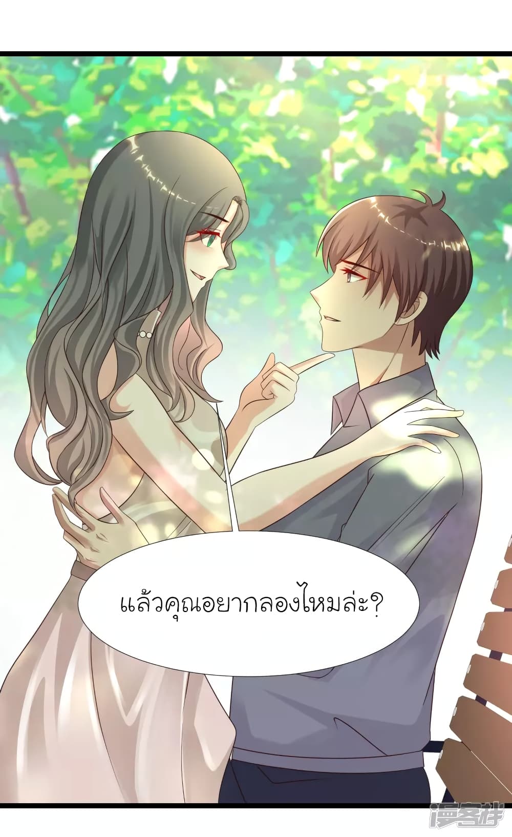 The Strongest Peach Blossom ตอนที่ 212 แปลไทย รูปที่ 23