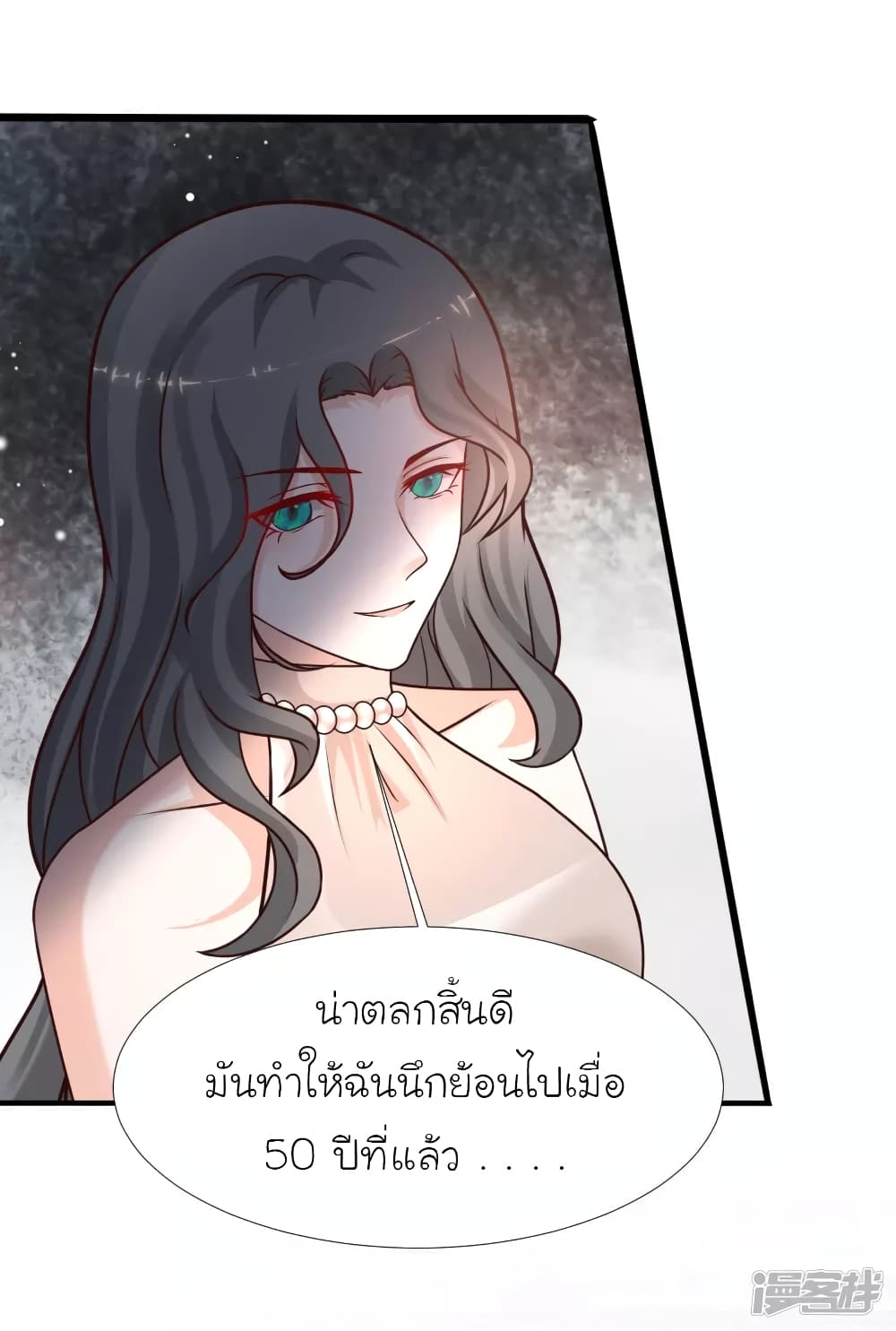 The Strongest Peach Blossom ตอนที่ 212 แปลไทย รูปที่ 29