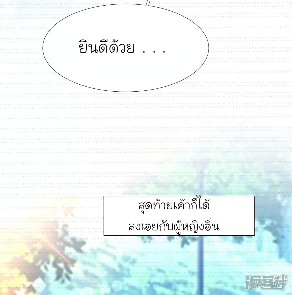 The Strongest Peach Blossom ตอนที่ 212 แปลไทย รูปที่ 32