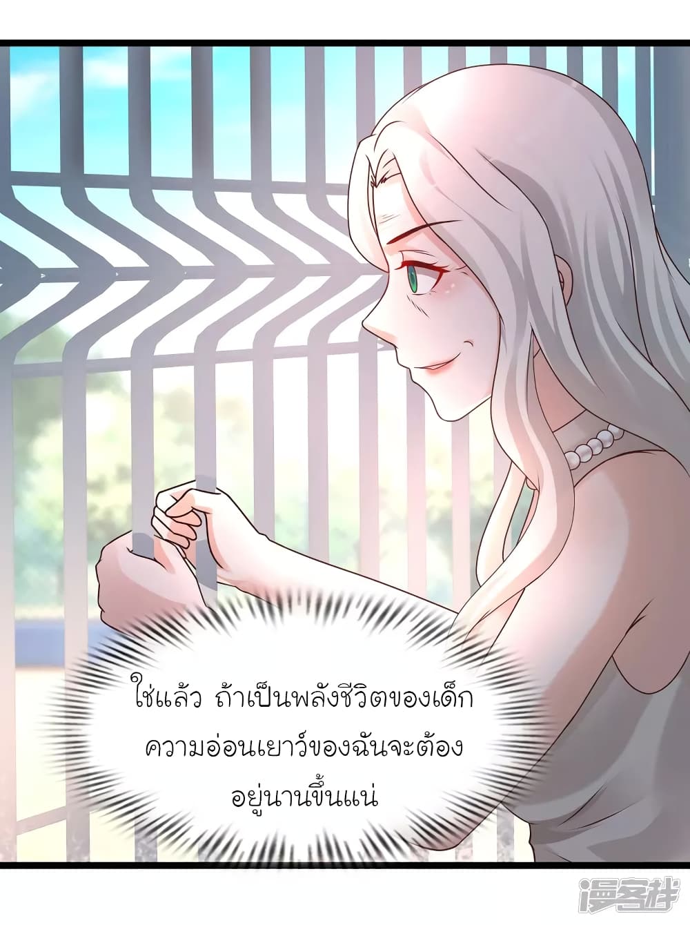 The Strongest Peach Blossom ตอนที่ 212 แปลไทย รูปที่ 45