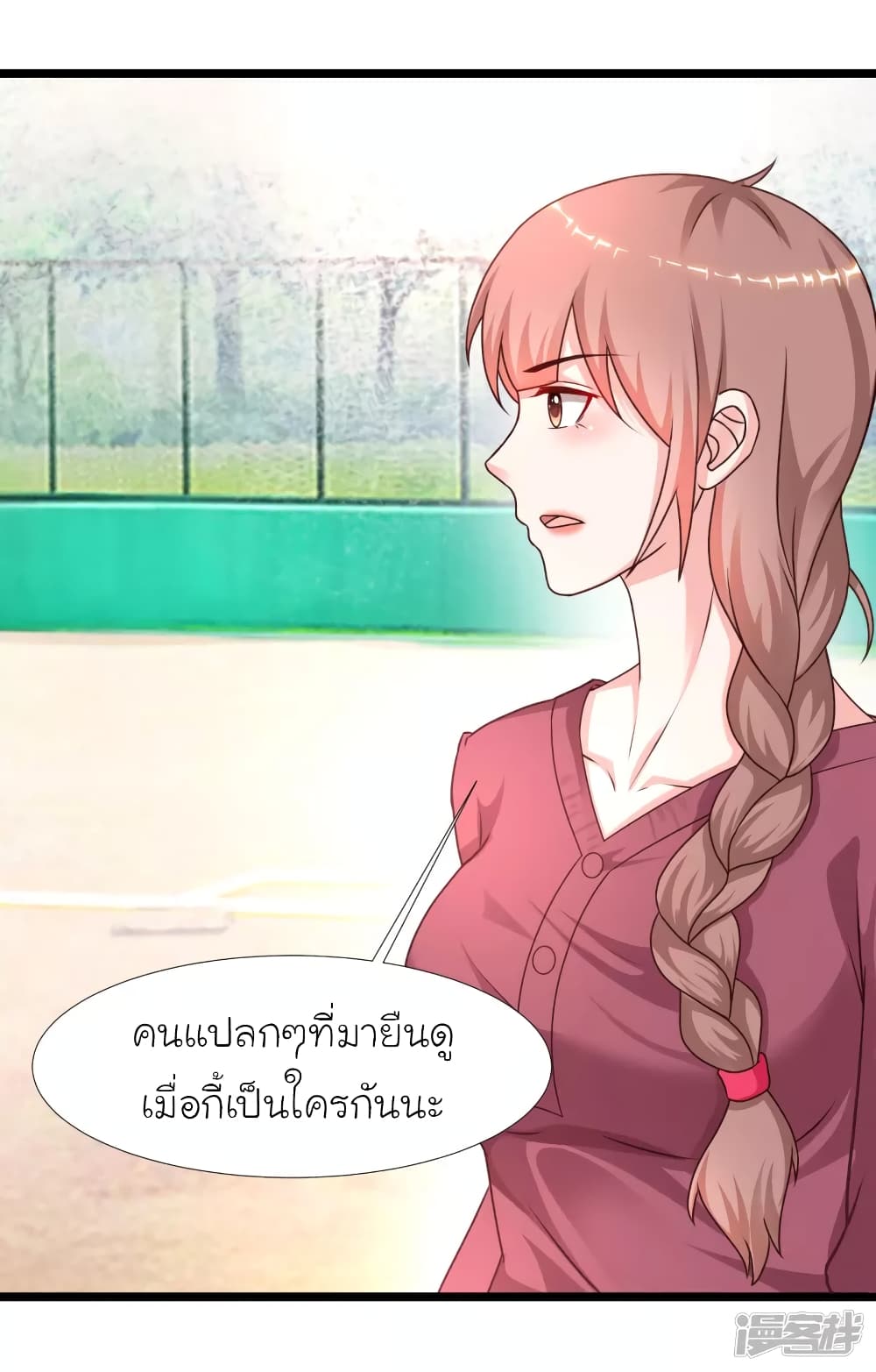 The Strongest Peach Blossom ตอนที่ 212 แปลไทย รูปที่ 46