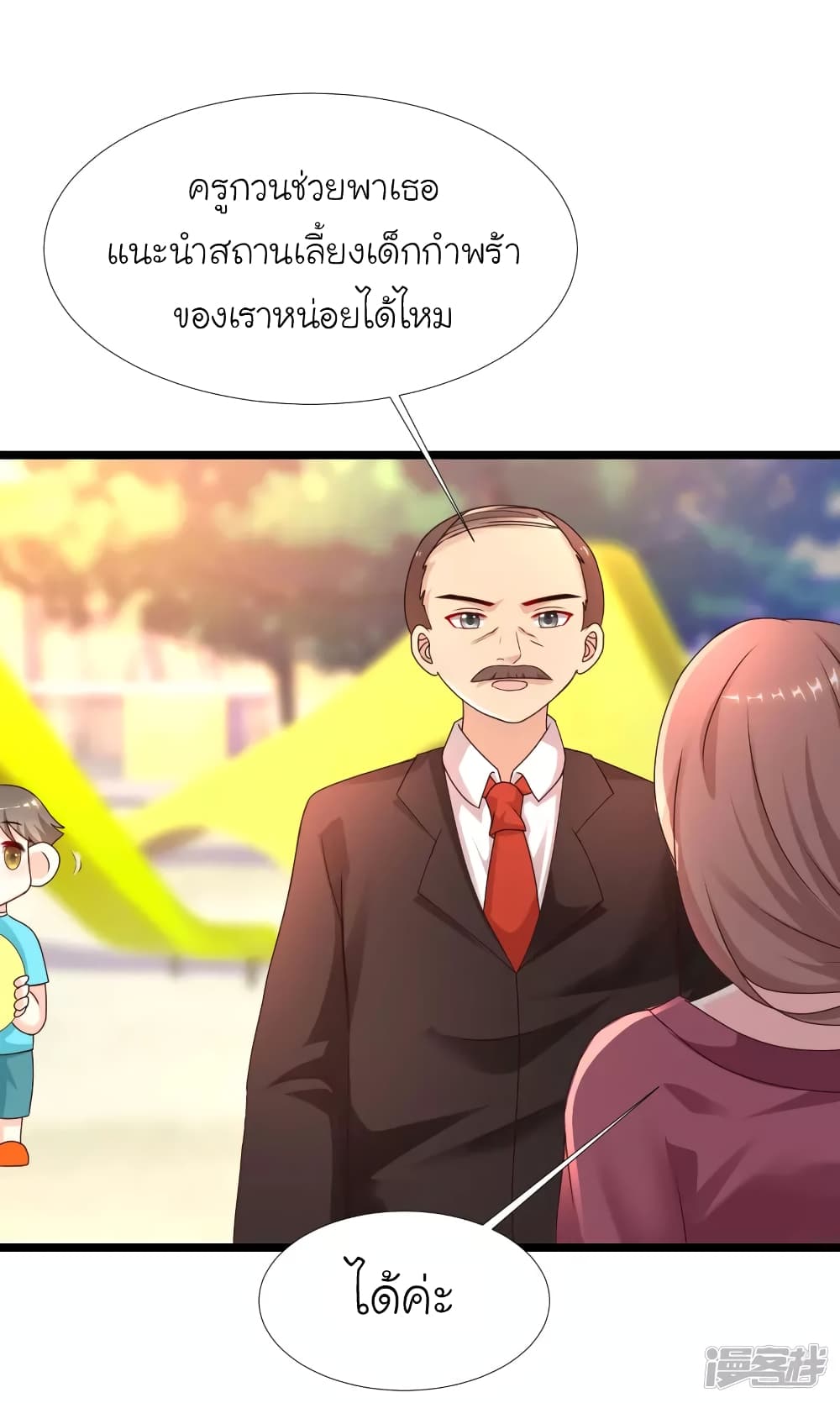 The Strongest Peach Blossom ตอนที่ 214 แปลไทย รูปที่ 13