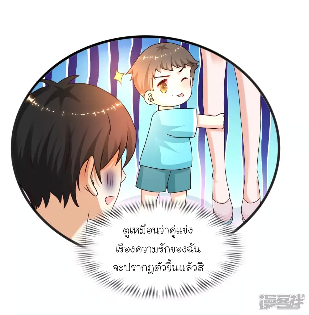 The Strongest Peach Blossom ตอนที่ 214 แปลไทย รูปที่ 15