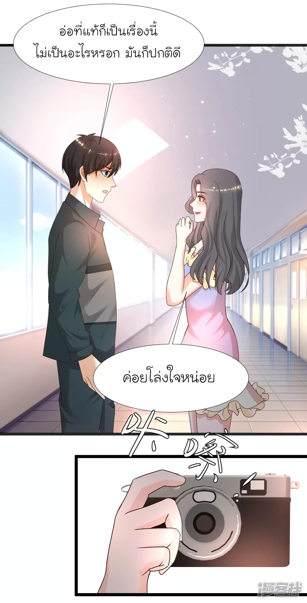 The Strongest Peach Blossom ตอนที่ 214 แปลไทย รูปที่ 19