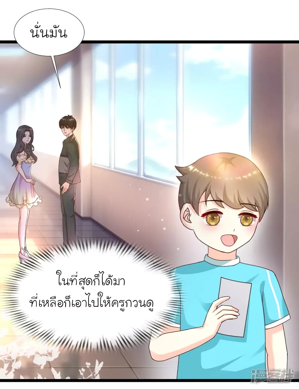 The Strongest Peach Blossom ตอนที่ 214 แปลไทย รูปที่ 20