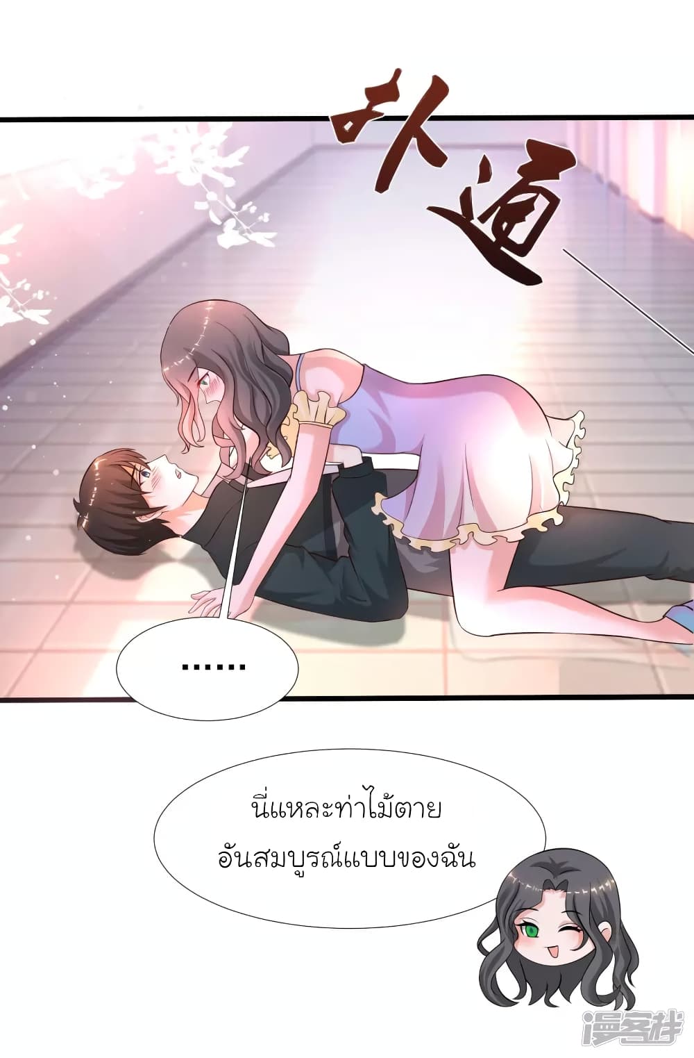 The Strongest Peach Blossom ตอนที่ 214 แปลไทย รูปที่ 29