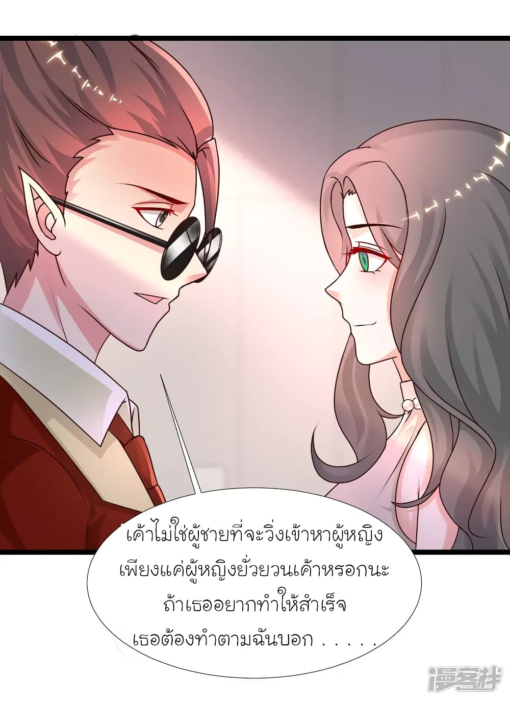 The Strongest Peach Blossom ตอนที่ 214 แปลไทย รูปที่ 6