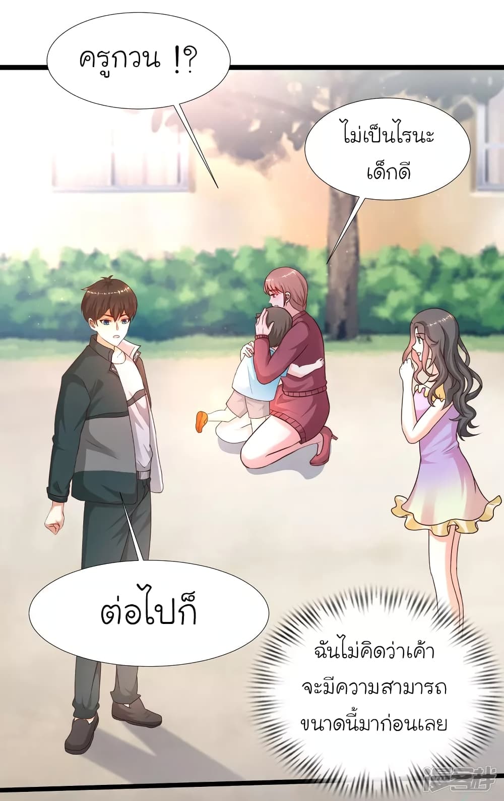 The Strongest Peach Blossom ตอนที่ 215 แปลไทย รูปที่ 13