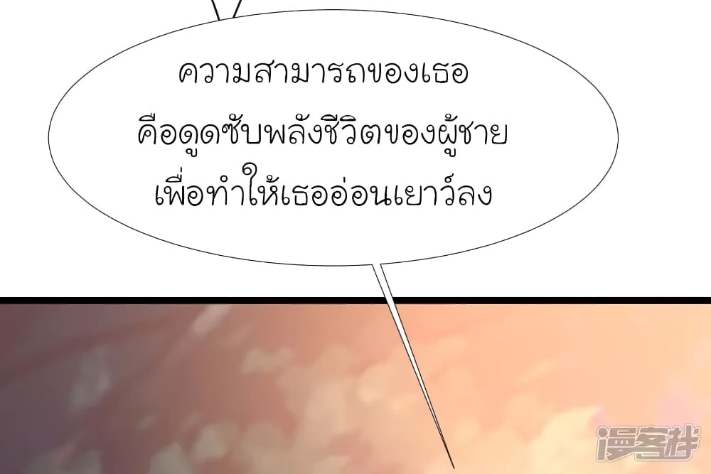 The Strongest Peach Blossom ตอนที่ 217 แปลไทย รูปที่ 20