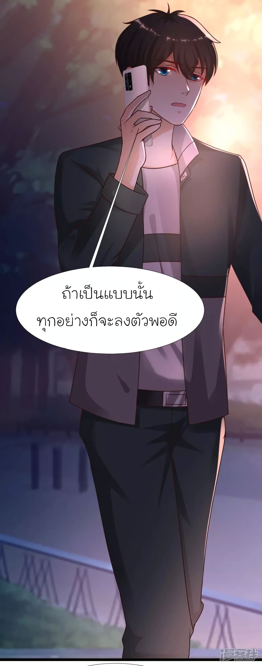 The Strongest Peach Blossom ตอนที่ 217 แปลไทย รูปที่ 21