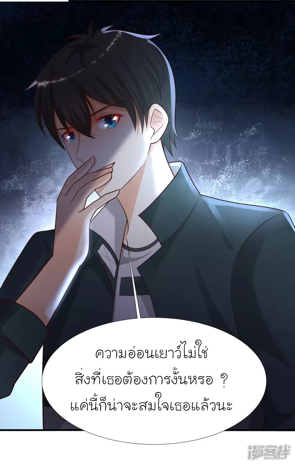 The Strongest Peach Blossom ตอนที่ 218 แปลไทย รูปที่ 30