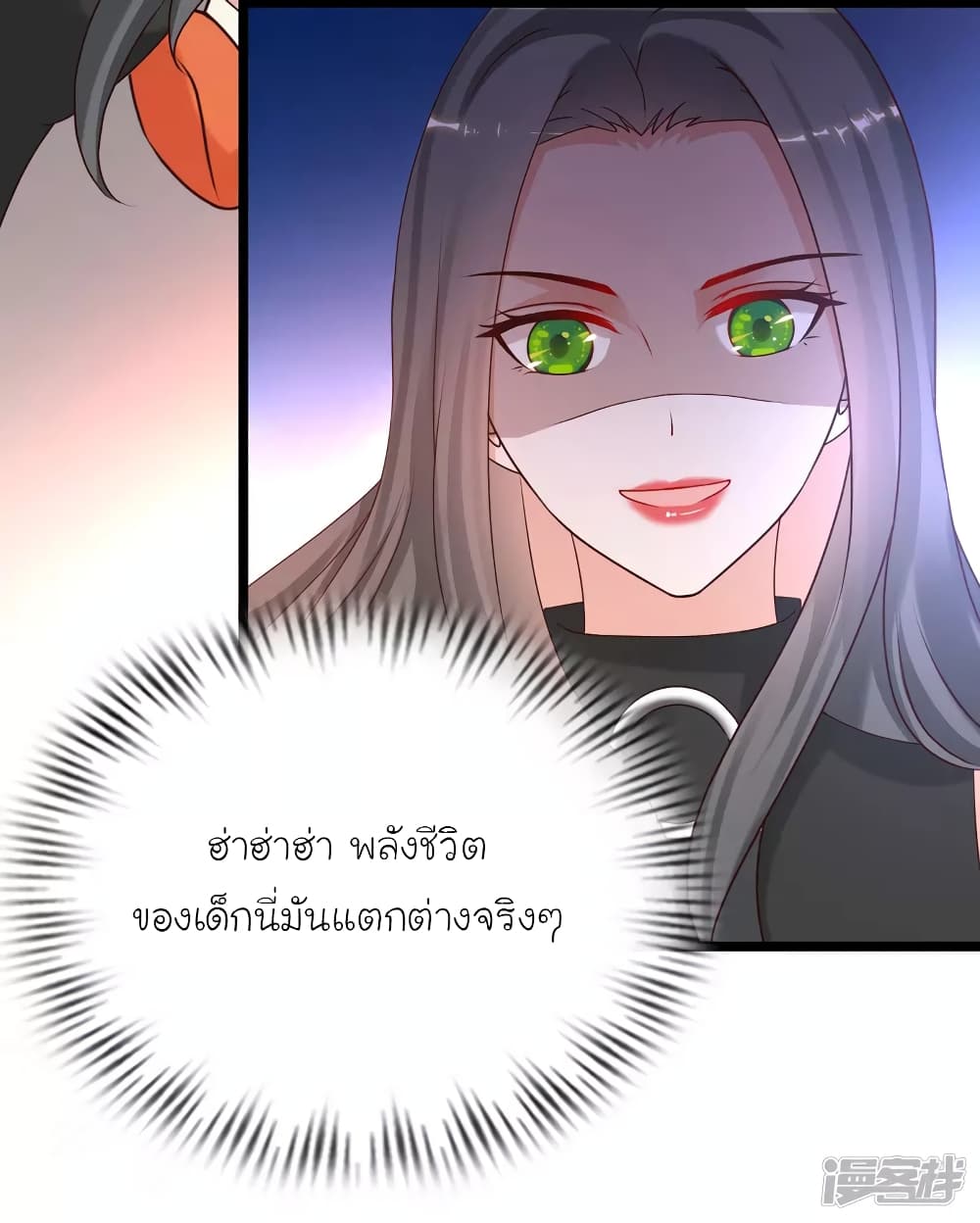 The Strongest Peach Blossom ตอนที่ 218 แปลไทย รูปที่ 7