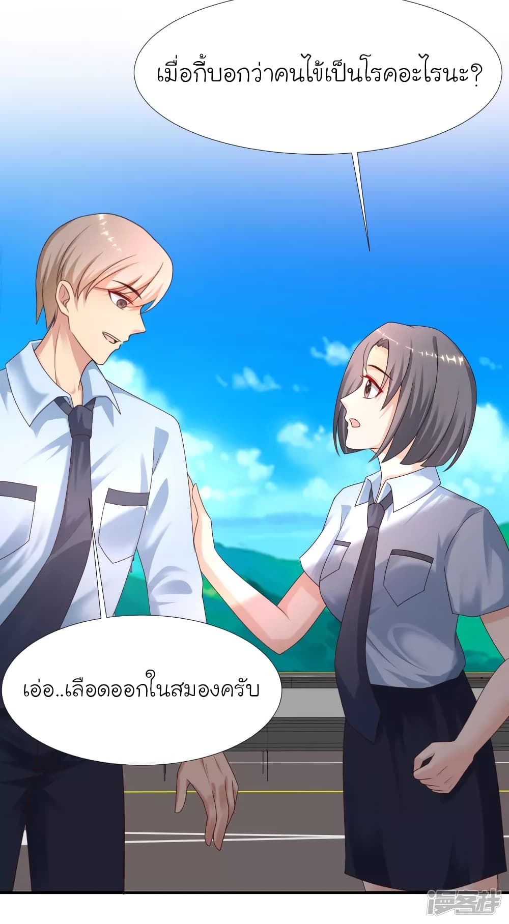 The Strongest Peach Blossom ตอนที่ 219 แปลไทย รูปที่ 40