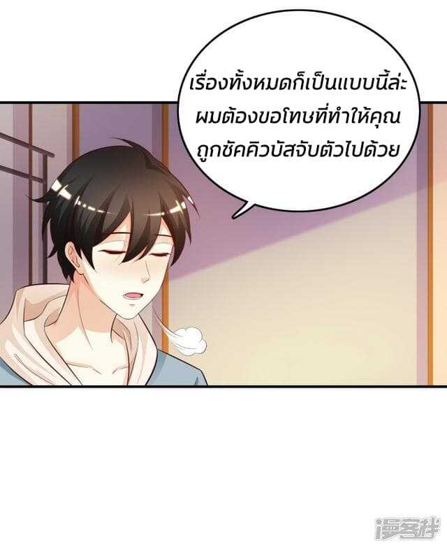 The Strongest Peach Blossom ตอนที่ 22 แปลไทย รูปที่ 12