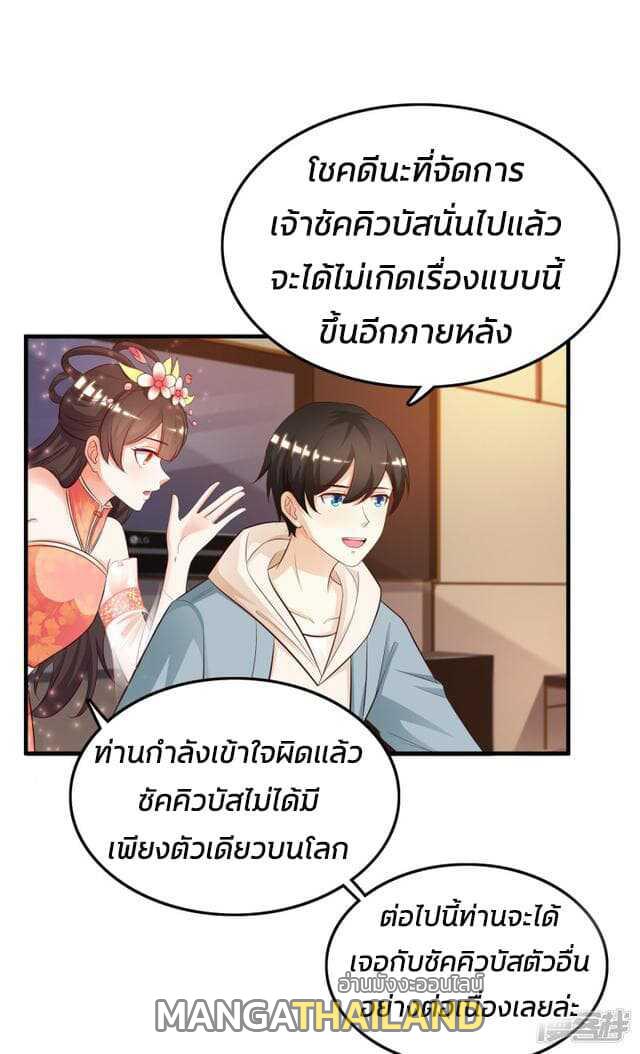 The Strongest Peach Blossom ตอนที่ 22 แปลไทย รูปที่ 14