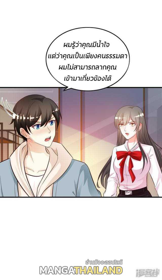 The Strongest Peach Blossom ตอนที่ 22 แปลไทย รูปที่ 18