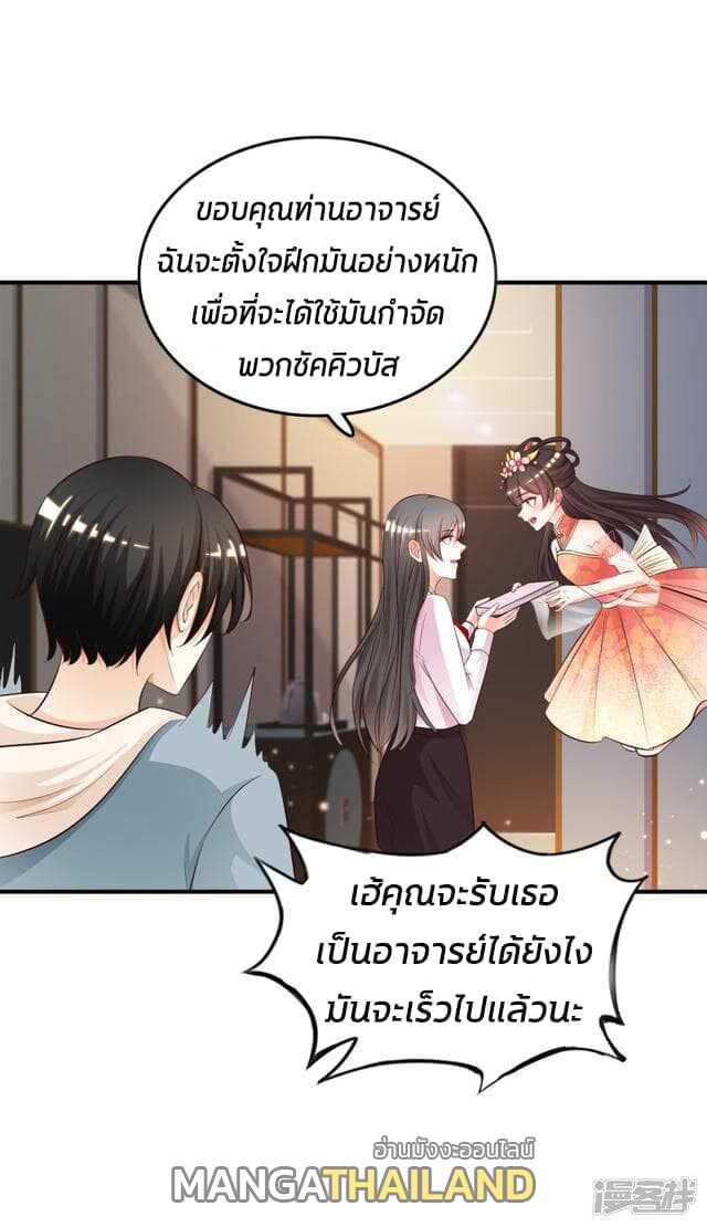 The Strongest Peach Blossom ตอนที่ 22 แปลไทย รูปที่ 26