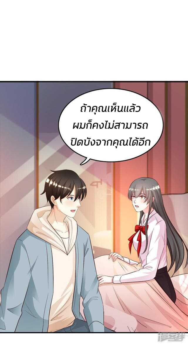 The Strongest Peach Blossom ตอนที่ 22 แปลไทย รูปที่ 9