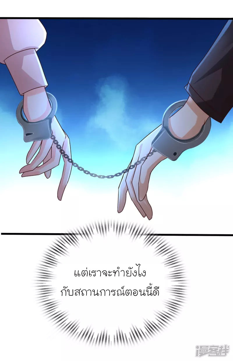 The Strongest Peach Blossom ตอนที่ 221 แปลไทย รูปที่ 45