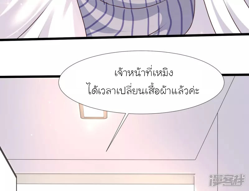 The Strongest Peach Blossom ตอนที่ 221 แปลไทย รูปที่ 6