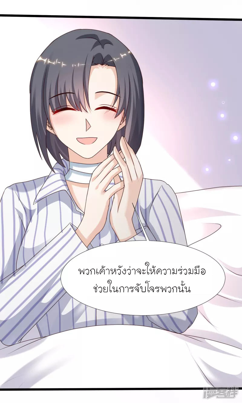 The Strongest Peach Blossom ตอนที่ 222 แปลไทย รูปที่ 28