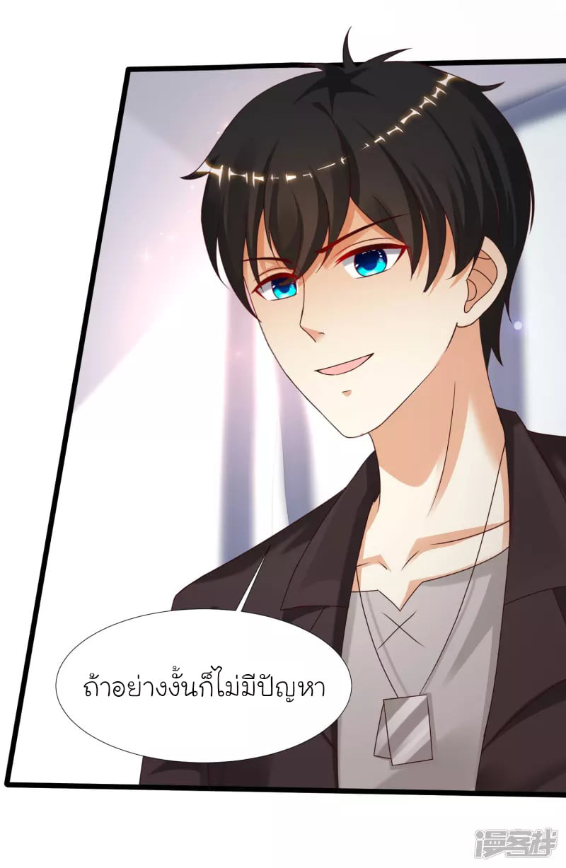 The Strongest Peach Blossom ตอนที่ 222 แปลไทย รูปที่ 29