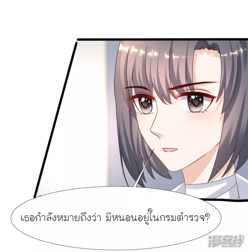 The Strongest Peach Blossom ตอนที่ 222 แปลไทย รูปที่ 31