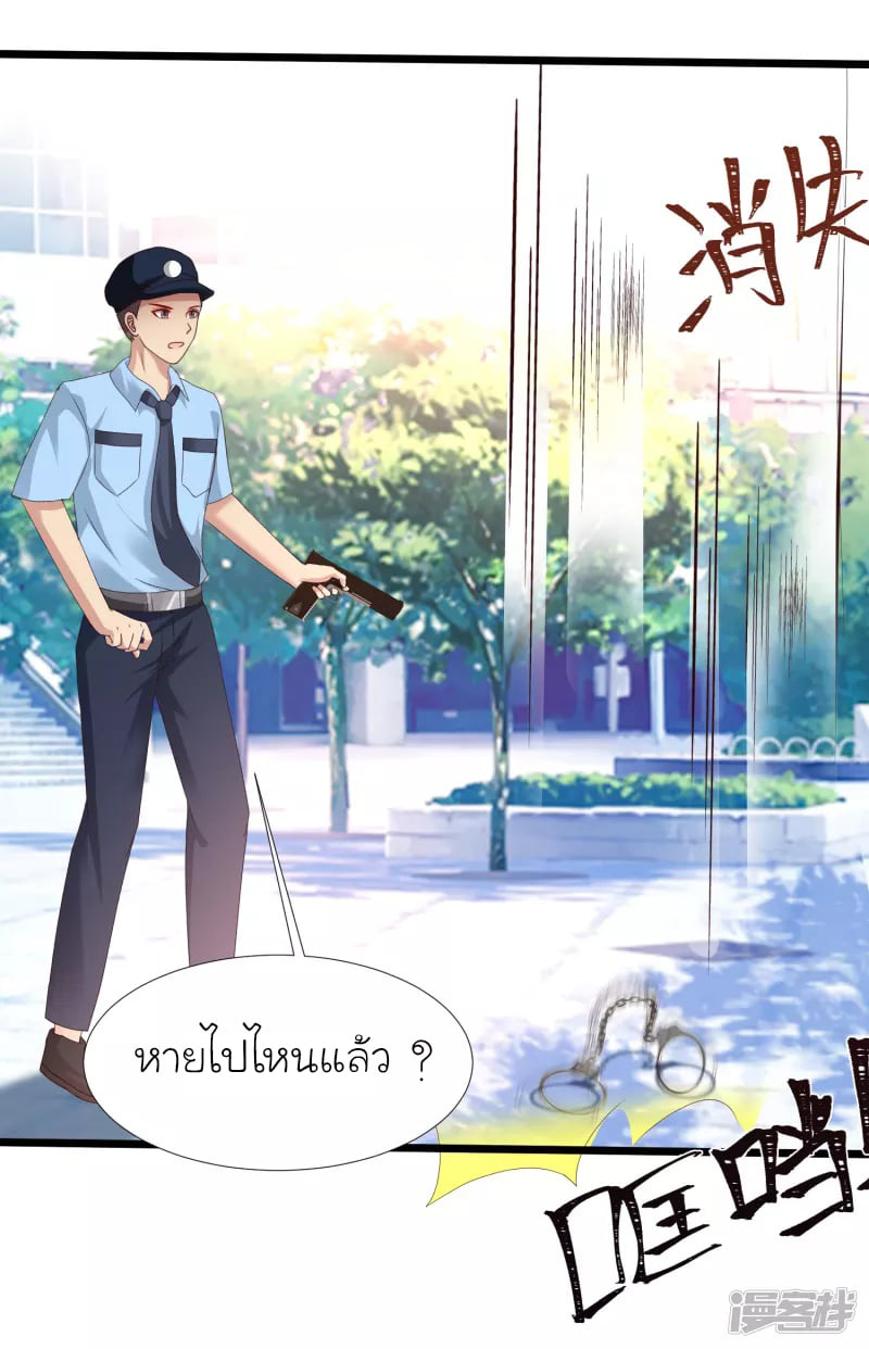 The Strongest Peach Blossom ตอนที่ 222 แปลไทย รูปที่ 8